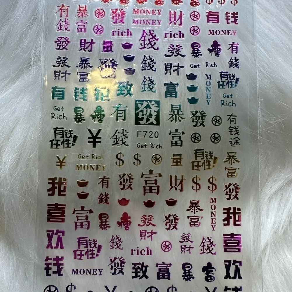 🩵5/$8 Colorful Money and Get Rich nail salon Stickers